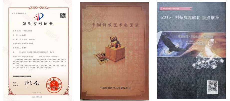 郭增吉荣誉资质